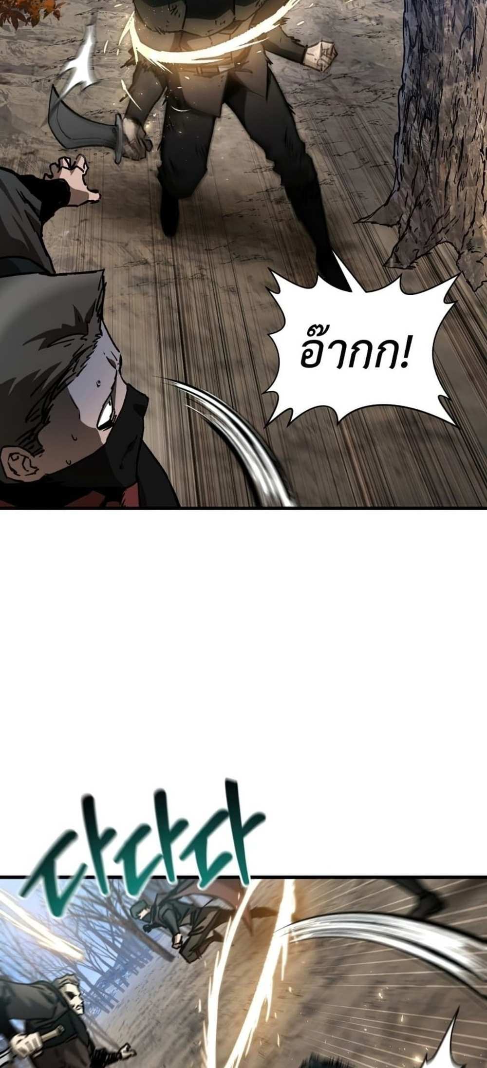 Helmut The Forsaken Child แปลไทย