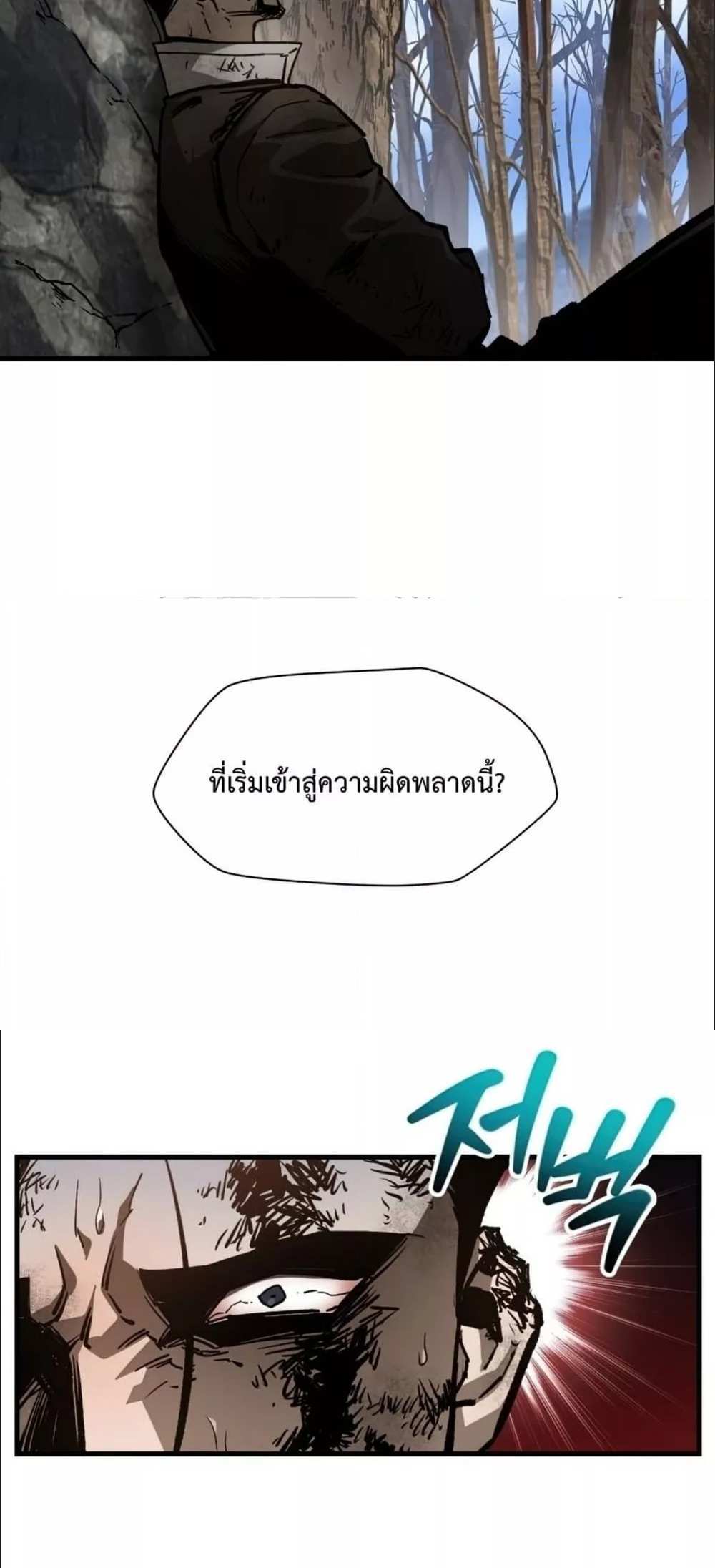 Helmut The Forsaken Child แปลไทย