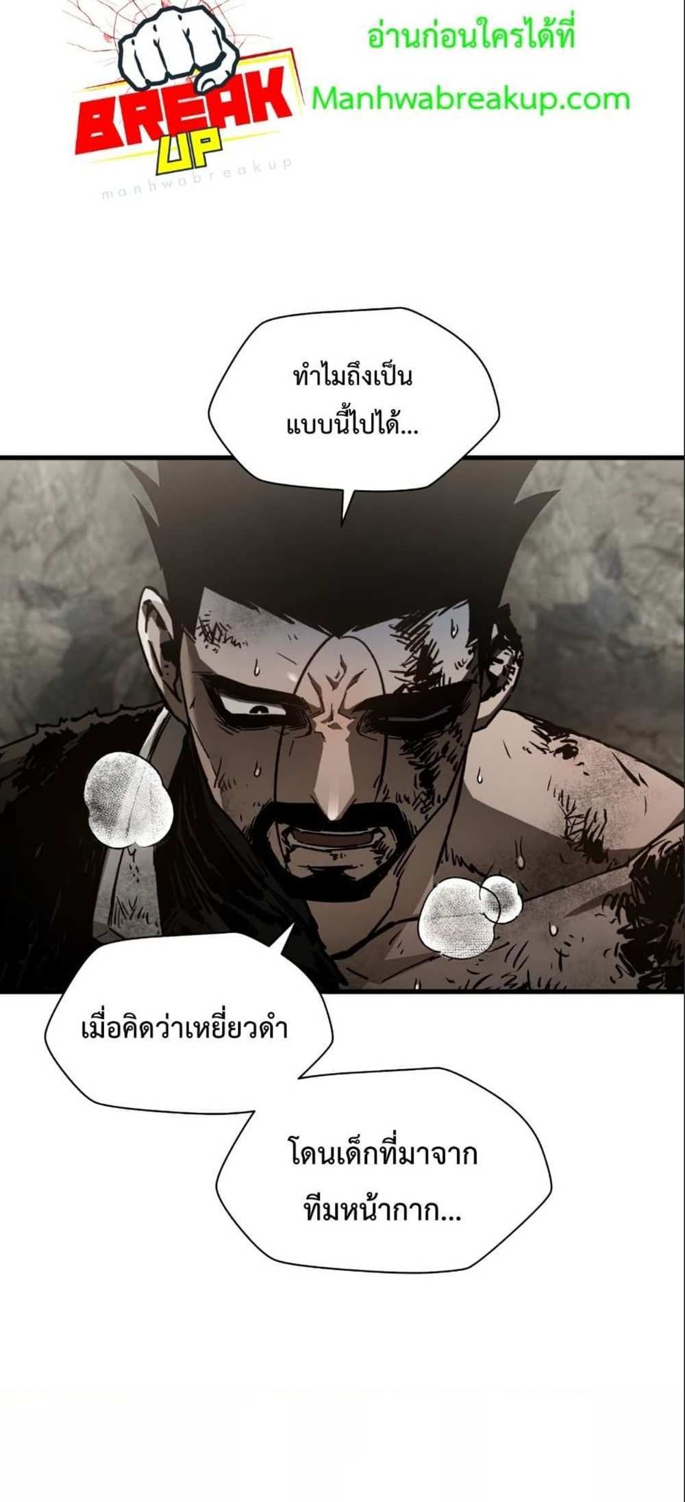 Helmut The Forsaken Child แปลไทย