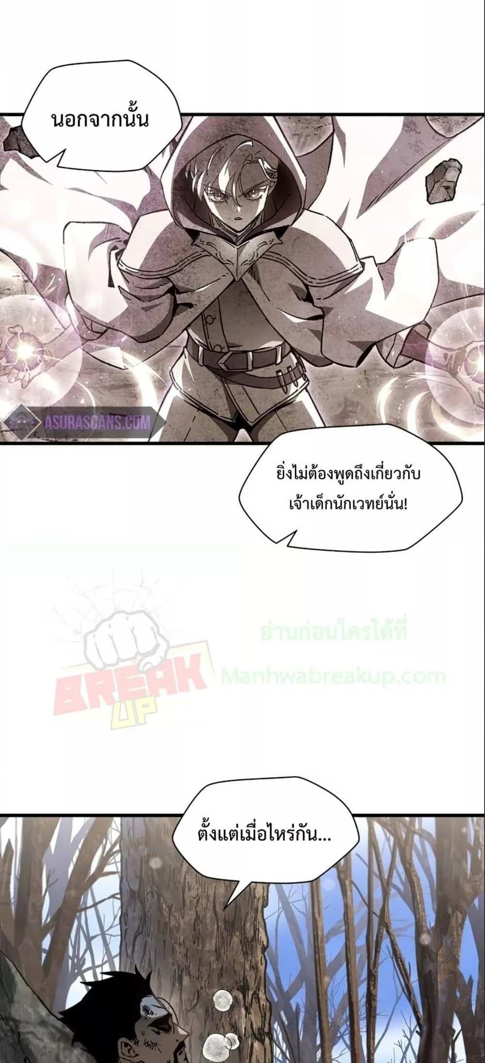 Helmut The Forsaken Child แปลไทย