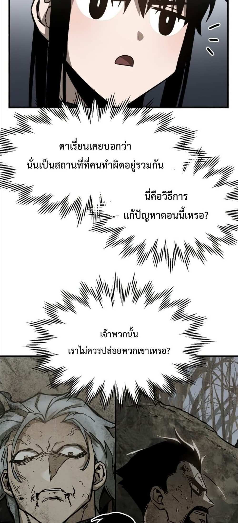 Helmut The Forsaken Child แปลไทย