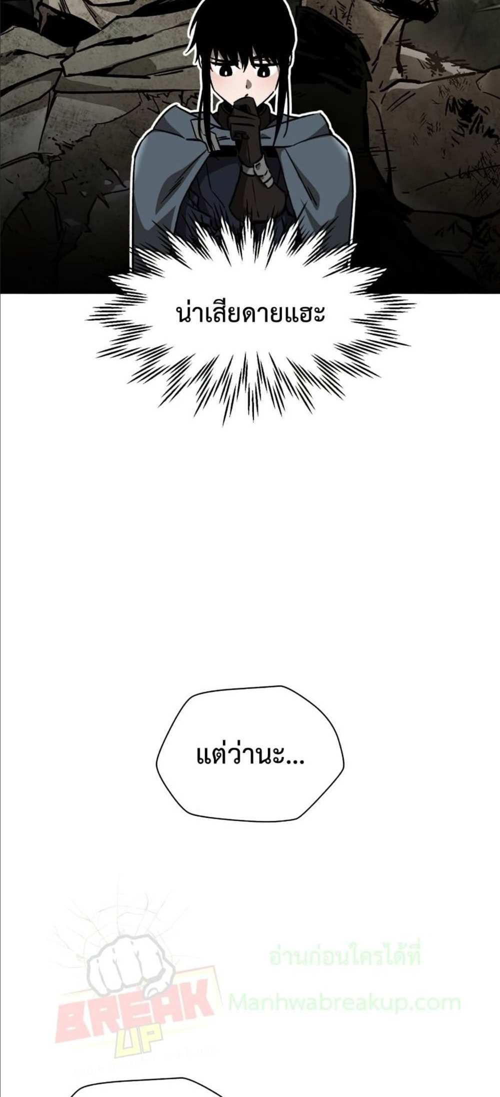 Helmut The Forsaken Child แปลไทย