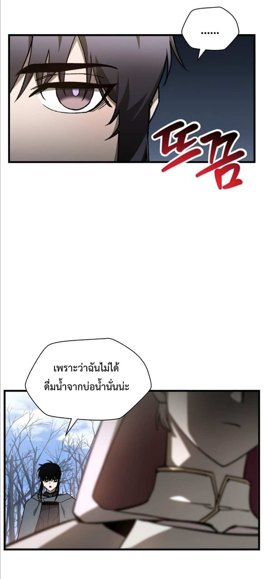 Helmut The Forsaken Child แปลไทย