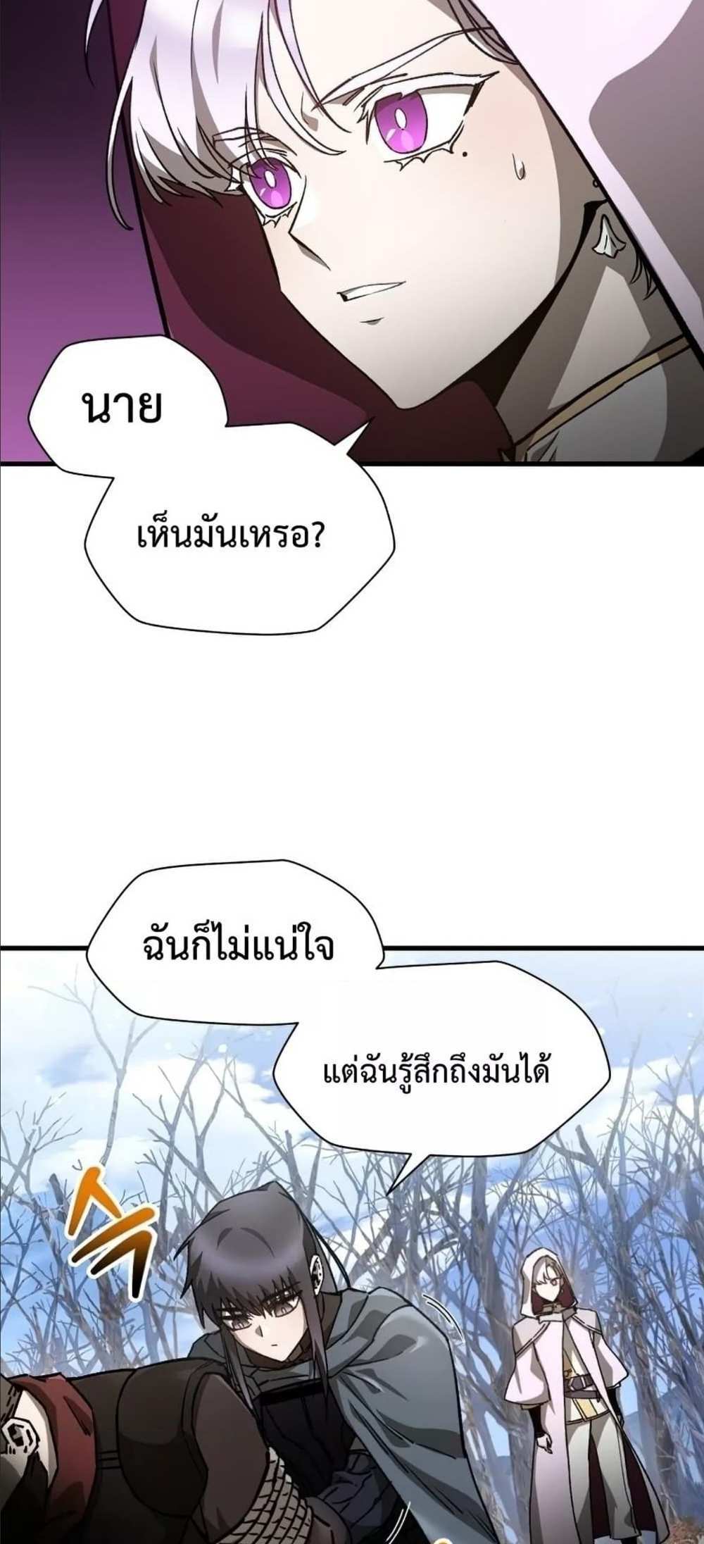 Helmut The Forsaken Child แปลไทย