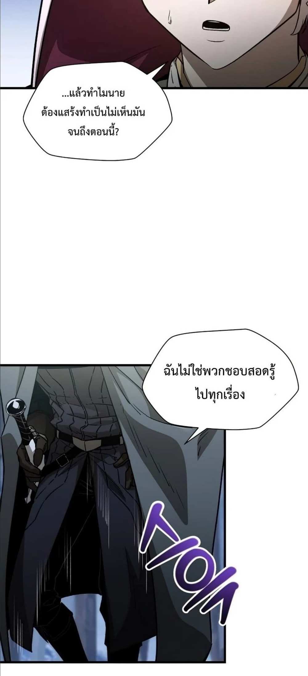 Helmut The Forsaken Child แปลไทย