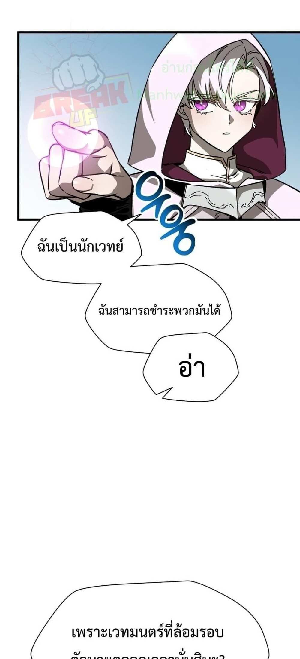 Helmut The Forsaken Child แปลไทย