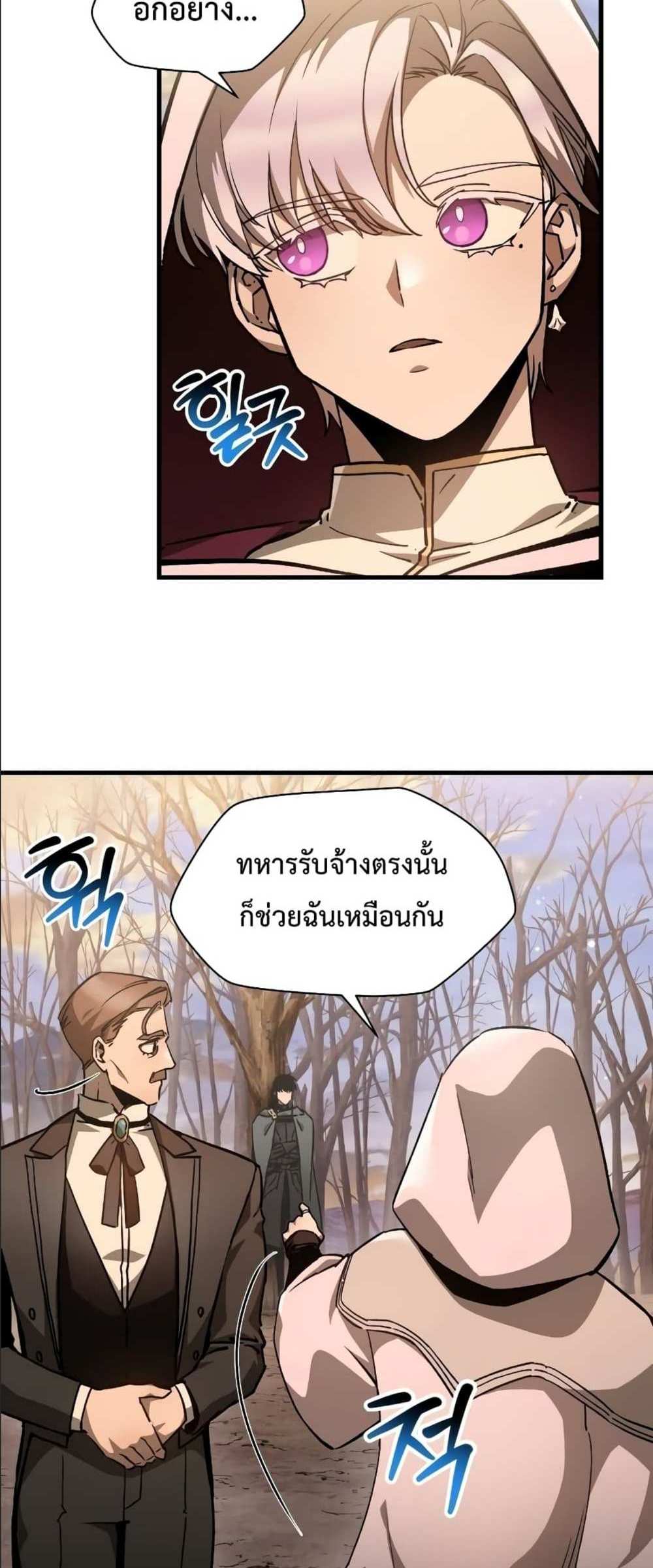 Helmut The Forsaken Child แปลไทย