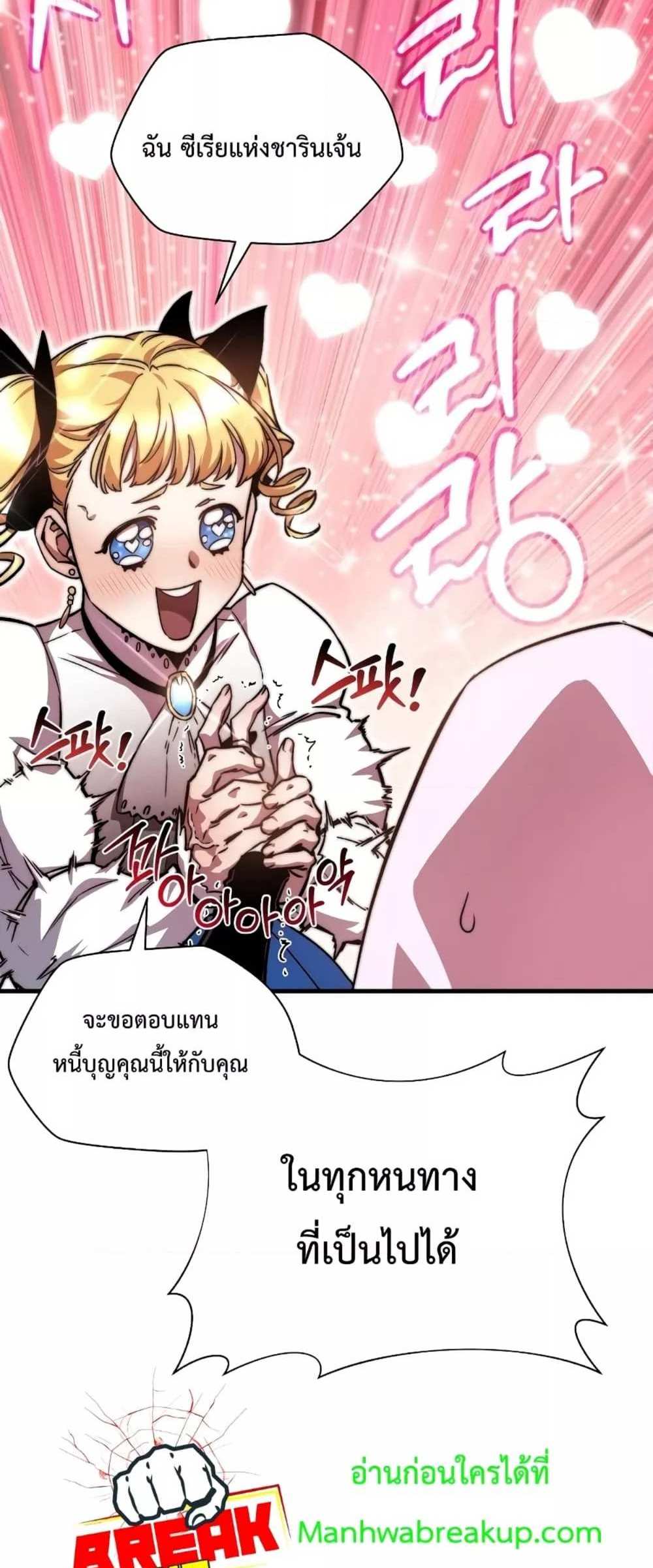 Helmut The Forsaken Child แปลไทย