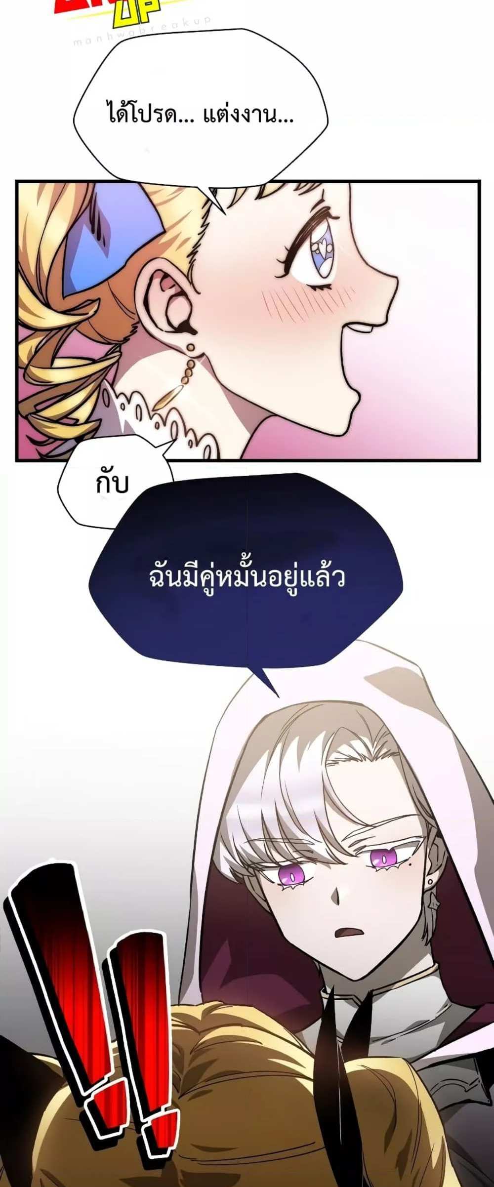 Helmut The Forsaken Child แปลไทย