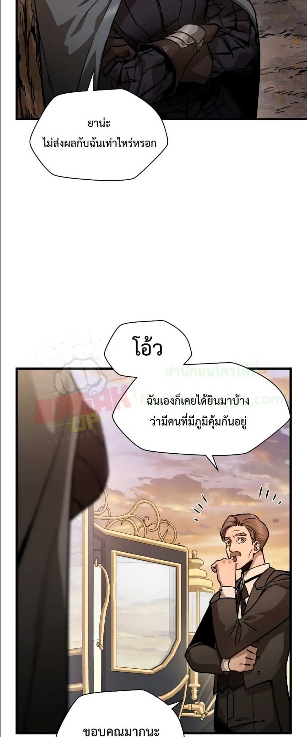 Helmut The Forsaken Child แปลไทย