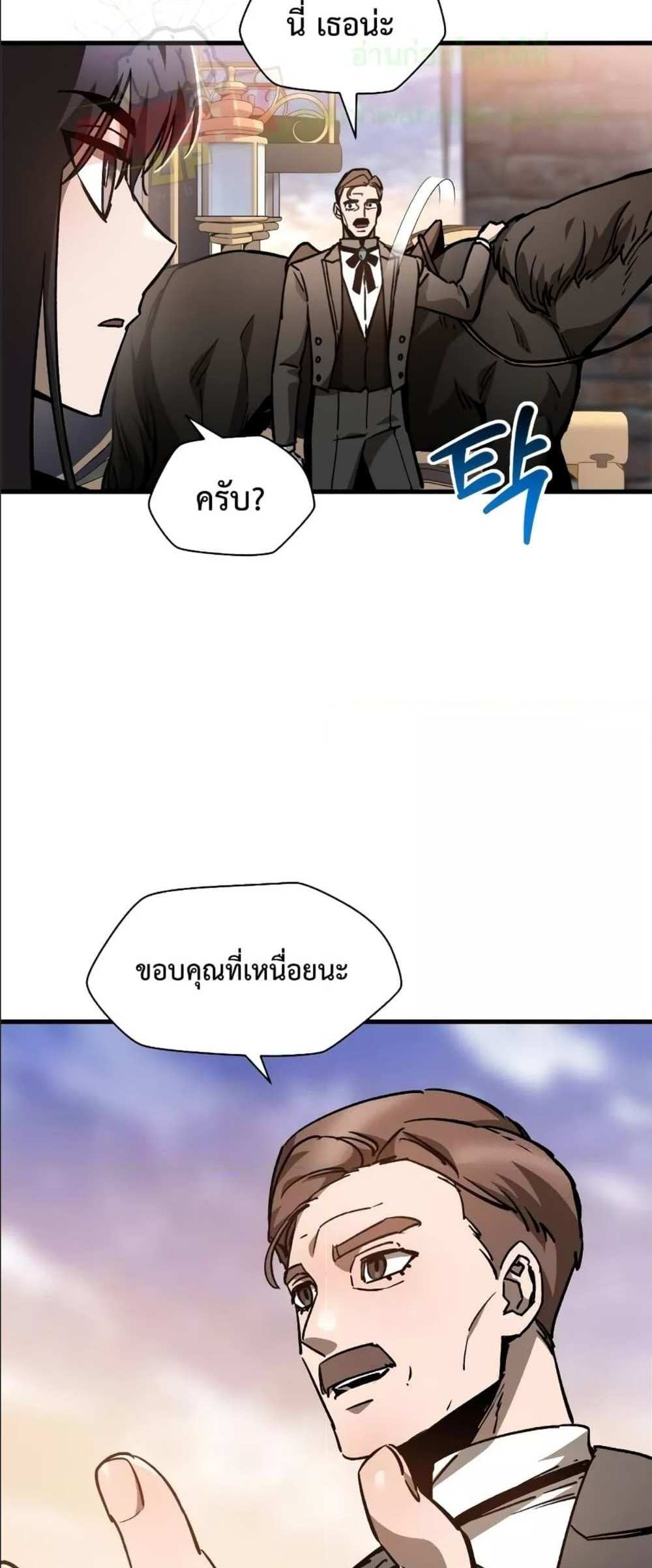 Helmut The Forsaken Child แปลไทย