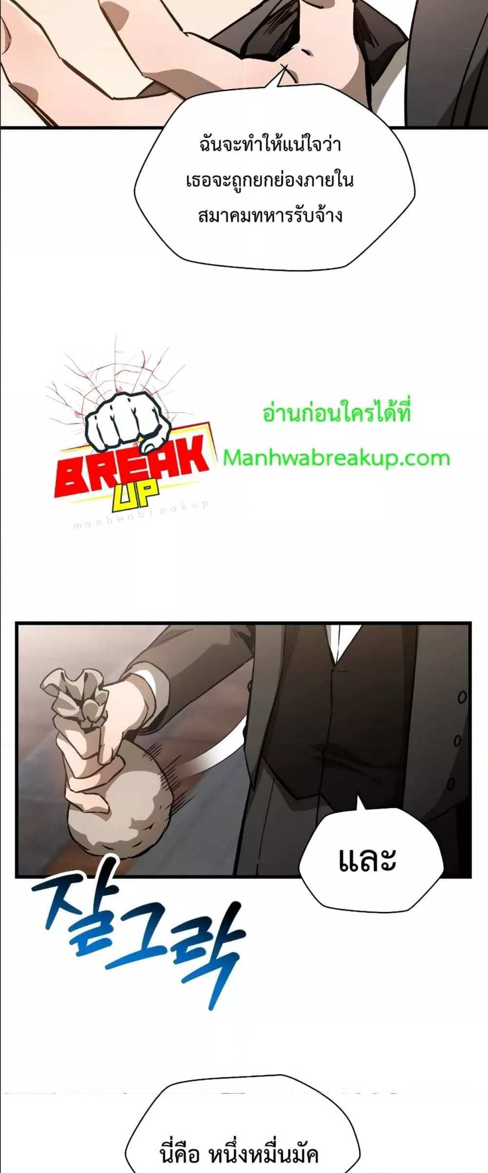 Helmut The Forsaken Child แปลไทย