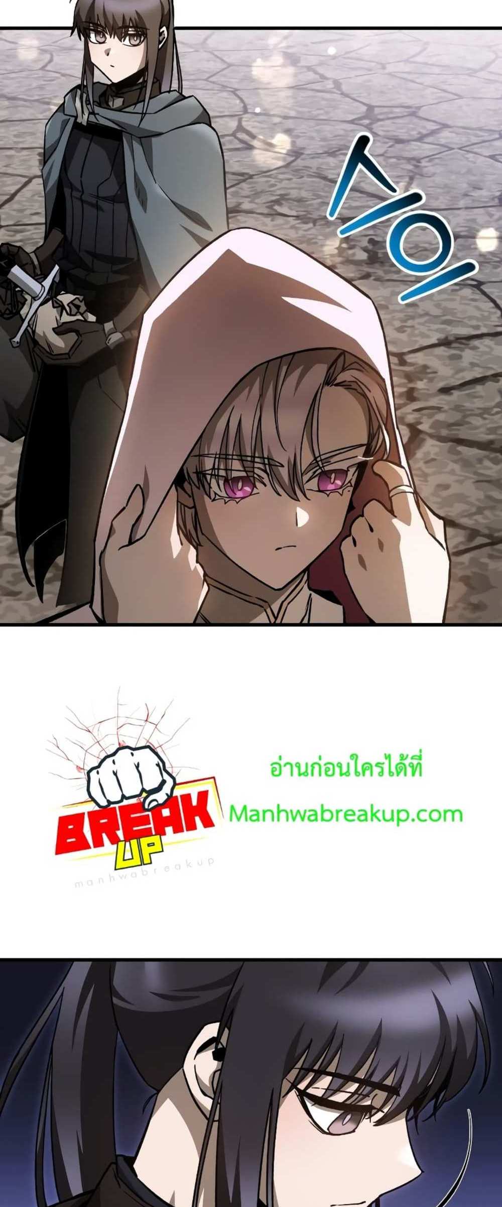 Helmut The Forsaken Child แปลไทย