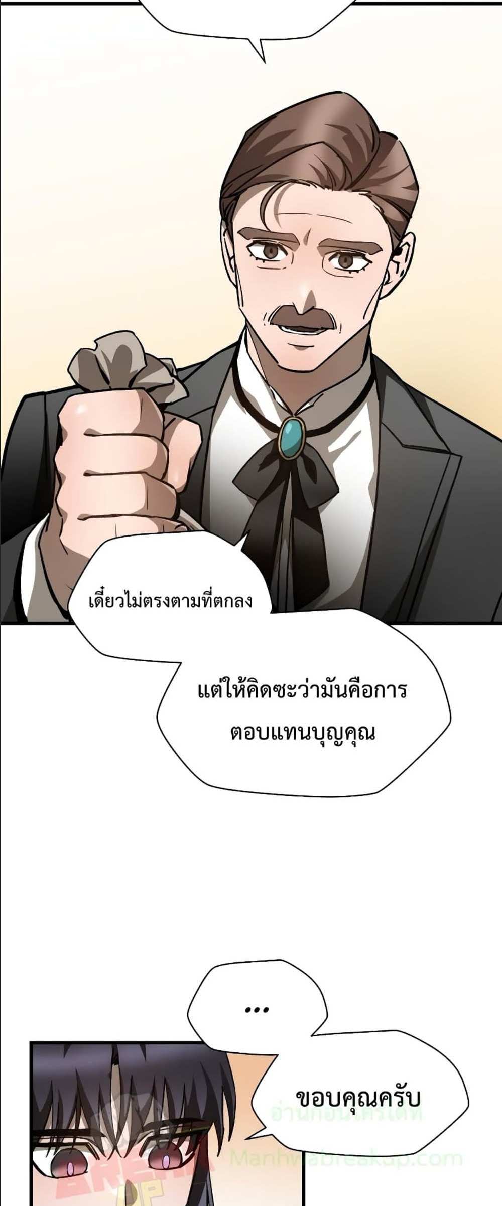 Helmut The Forsaken Child แปลไทย