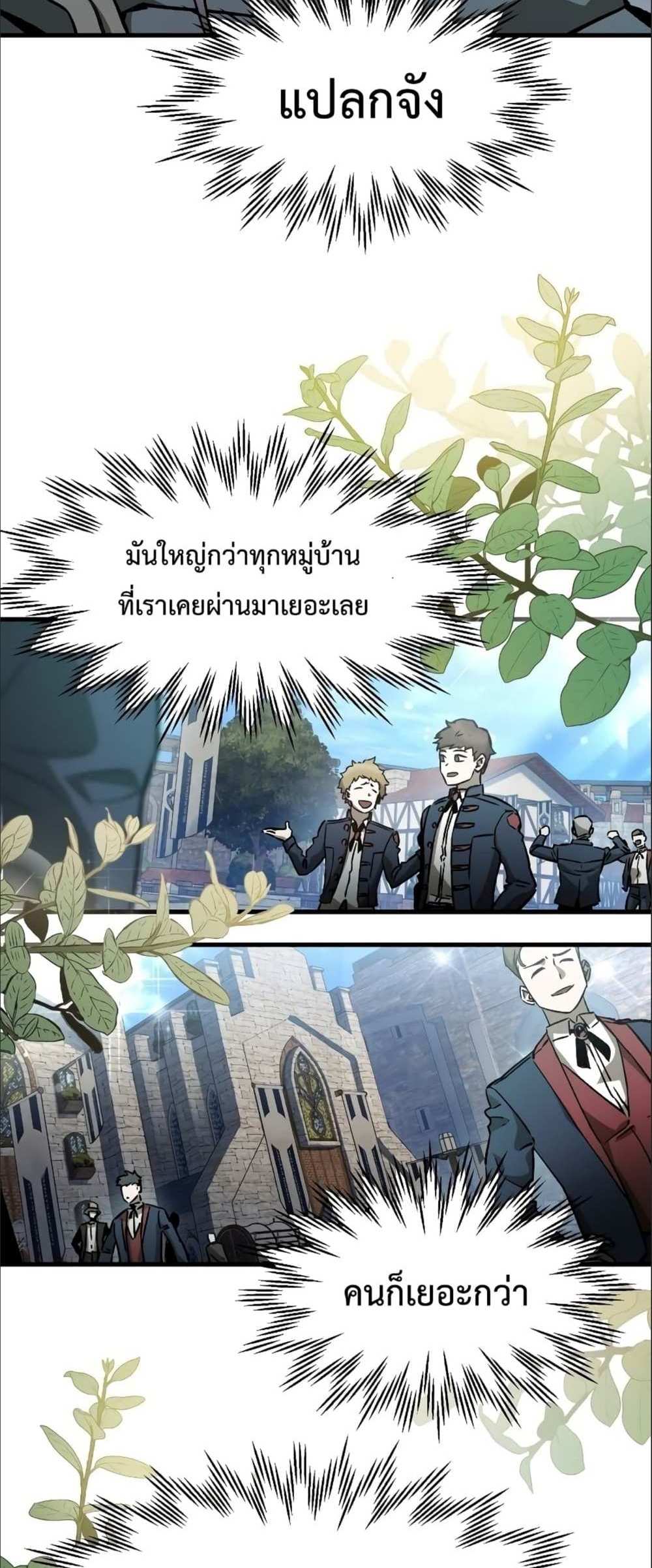 Helmut The Forsaken Child แปลไทย