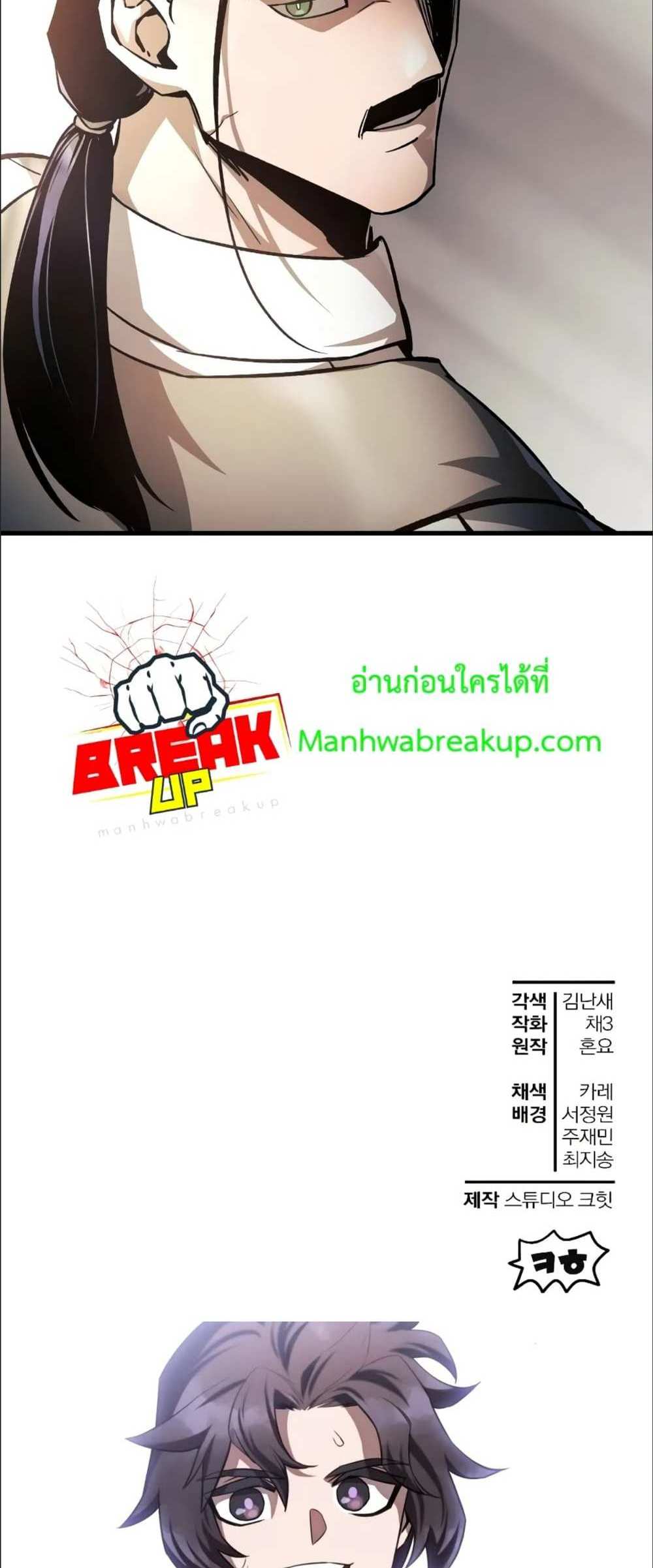 Helmut The Forsaken Child แปลไทย