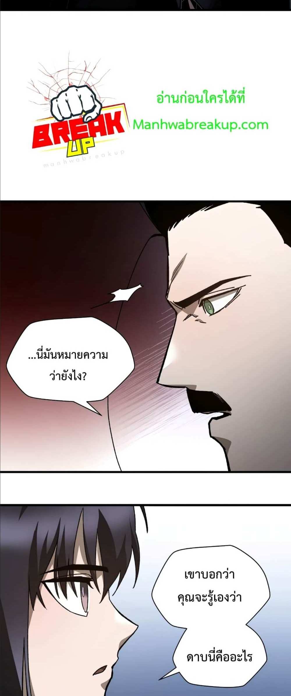 Helmut The Forsaken Child แปลไทย