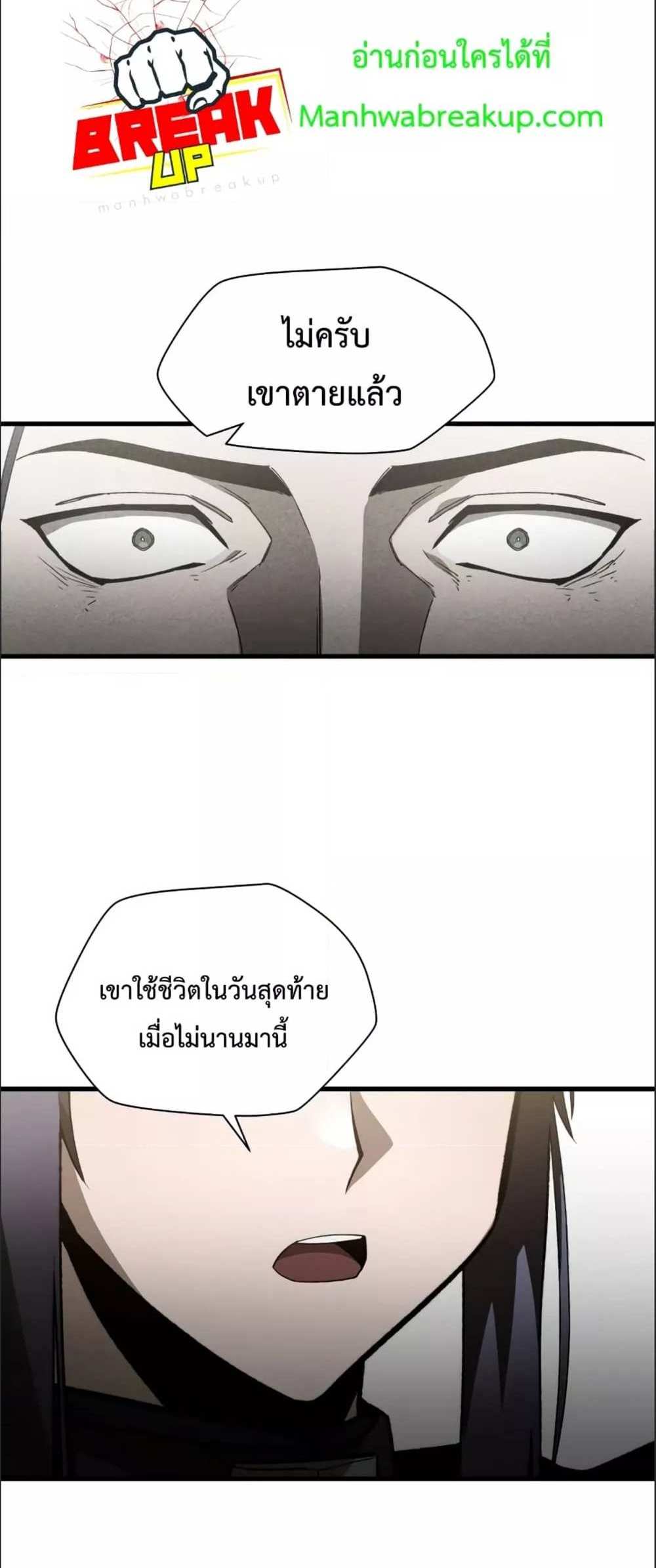 Helmut The Forsaken Child แปลไทย