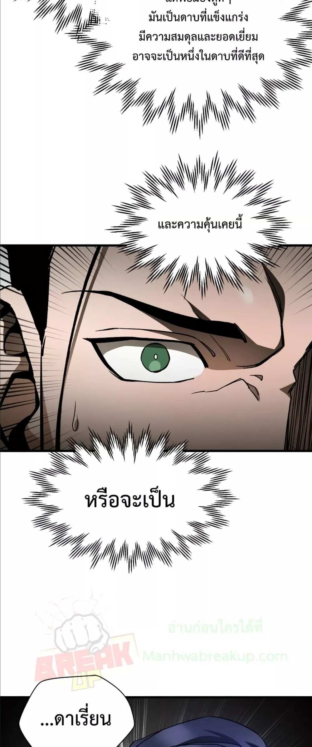 Helmut The Forsaken Child แปลไทย