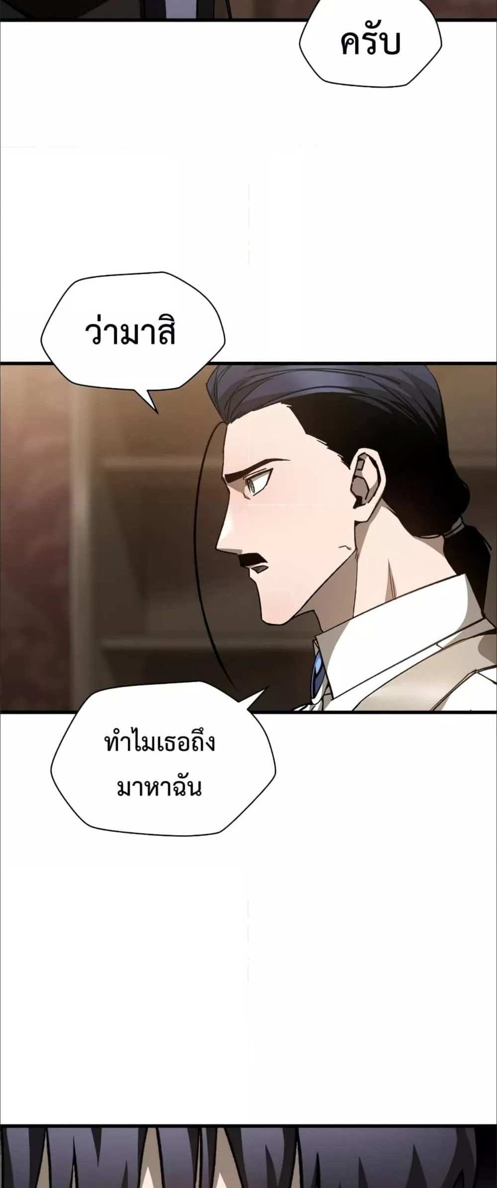 Helmut The Forsaken Child แปลไทย