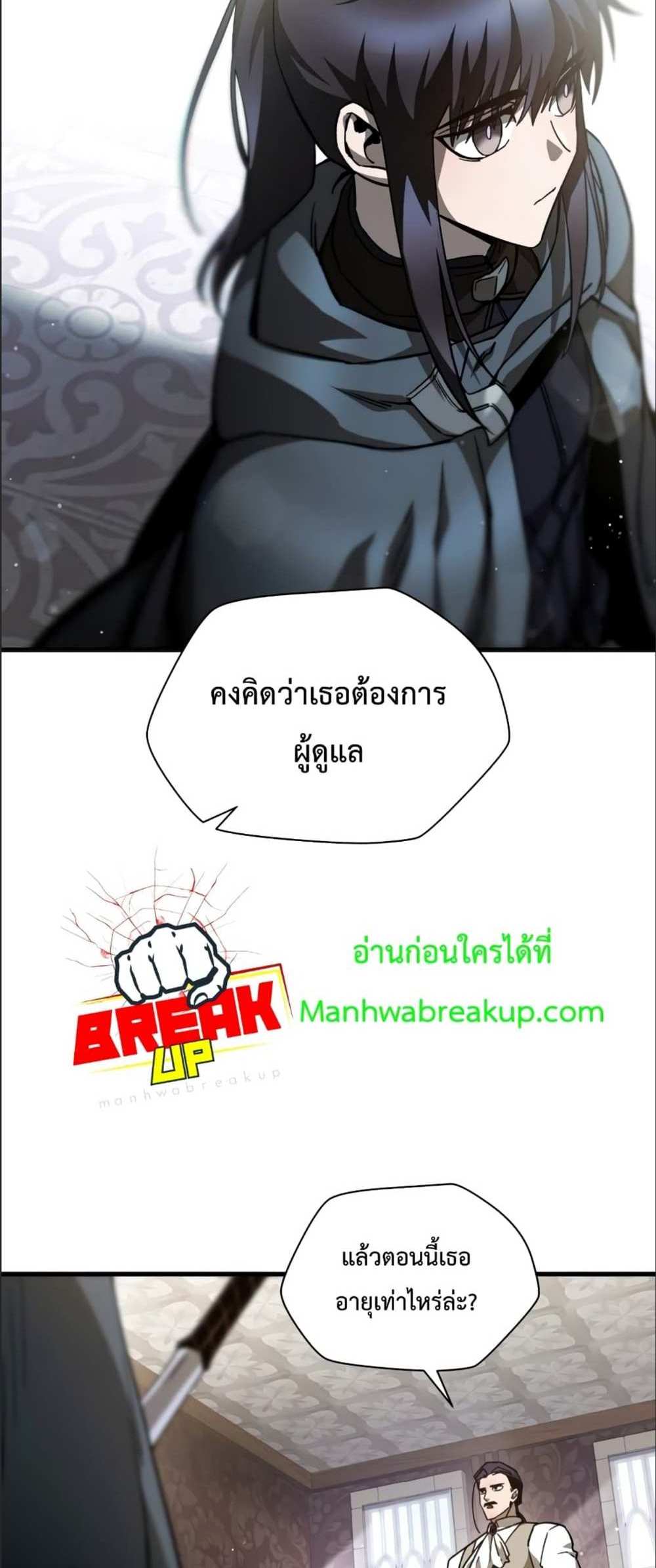 Helmut The Forsaken Child แปลไทย