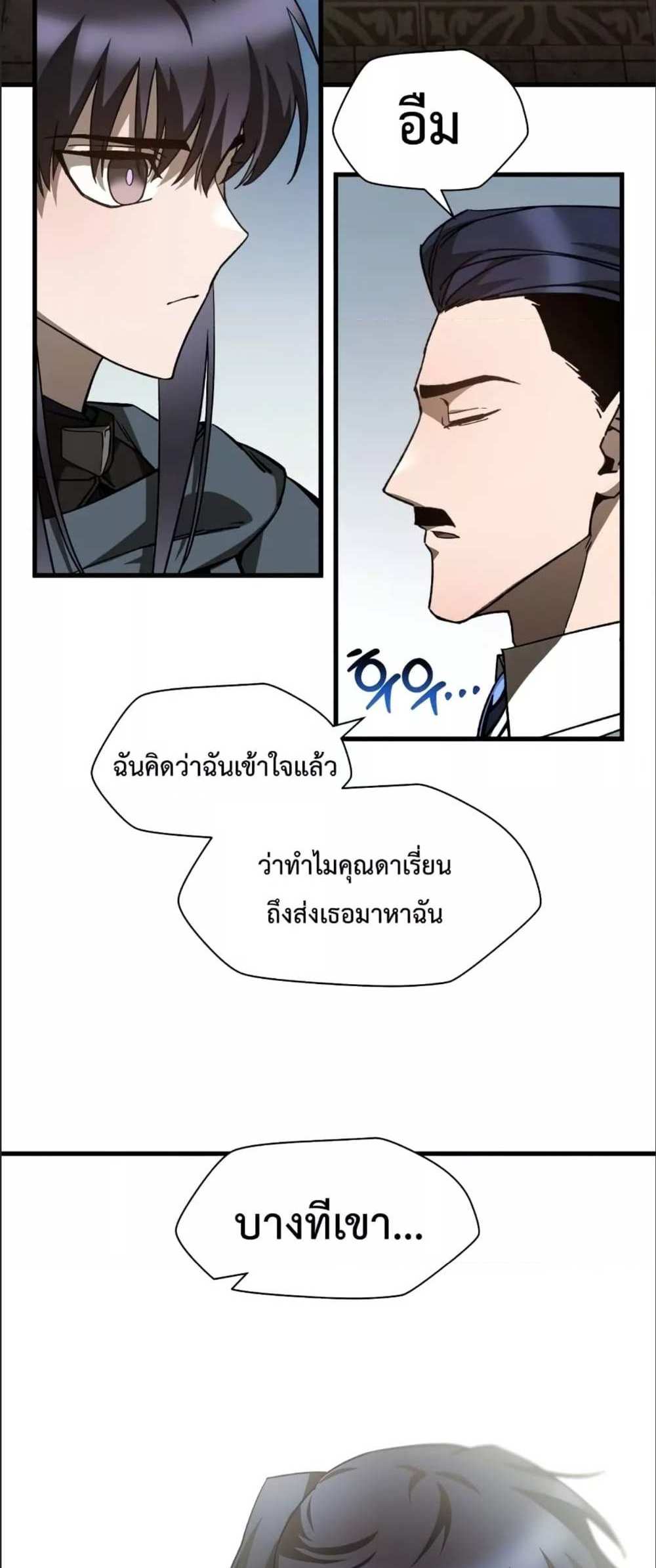 Helmut The Forsaken Child แปลไทย