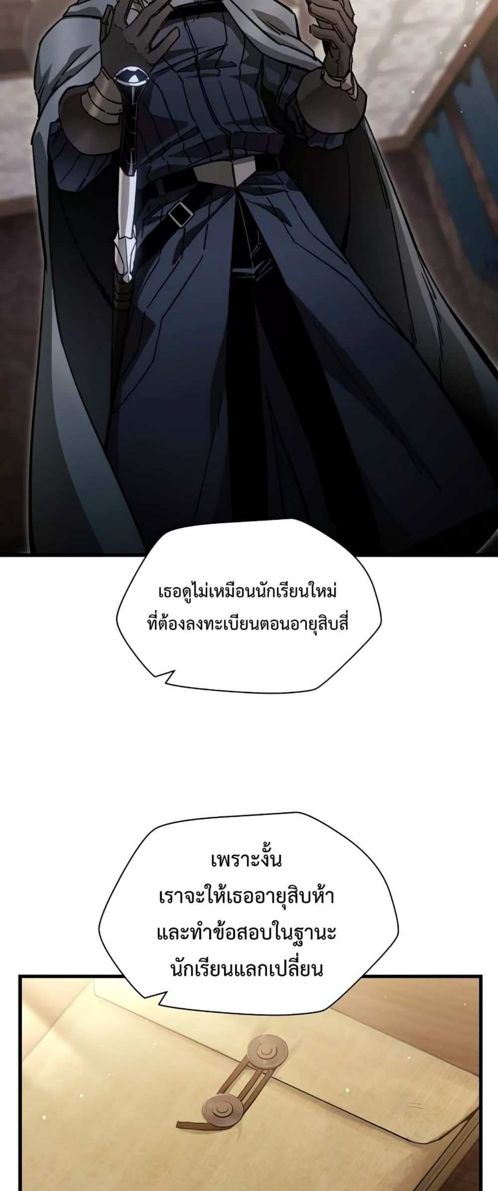 Helmut The Forsaken Child แปลไทย