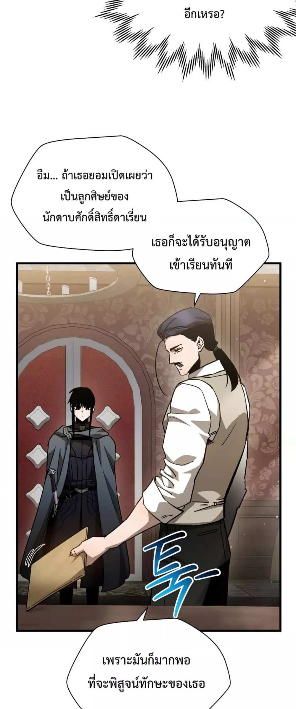 Helmut The Forsaken Child แปลไทย