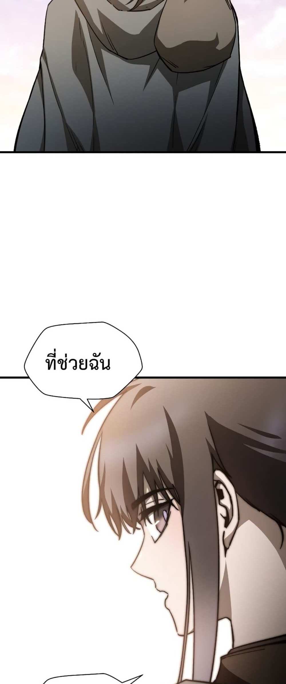 Helmut The Forsaken Child แปลไทย