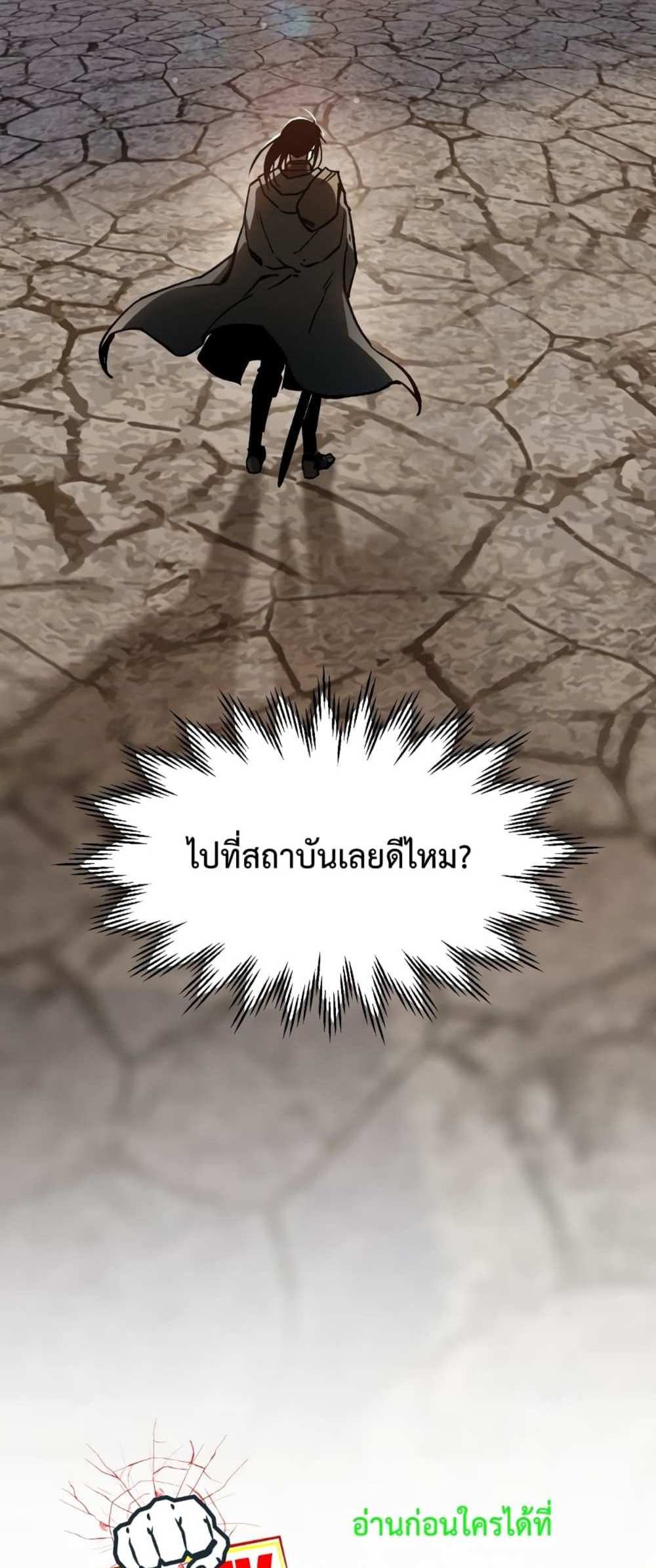 Helmut The Forsaken Child แปลไทย