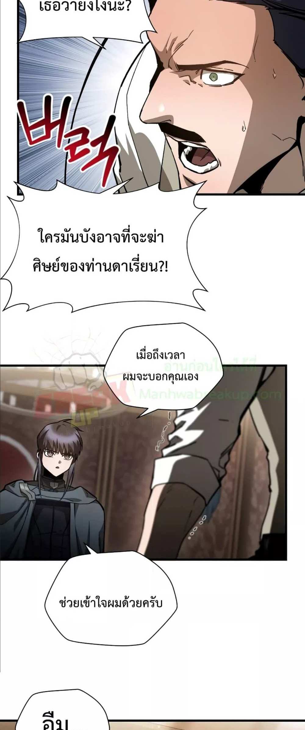 Helmut The Forsaken Child แปลไทย