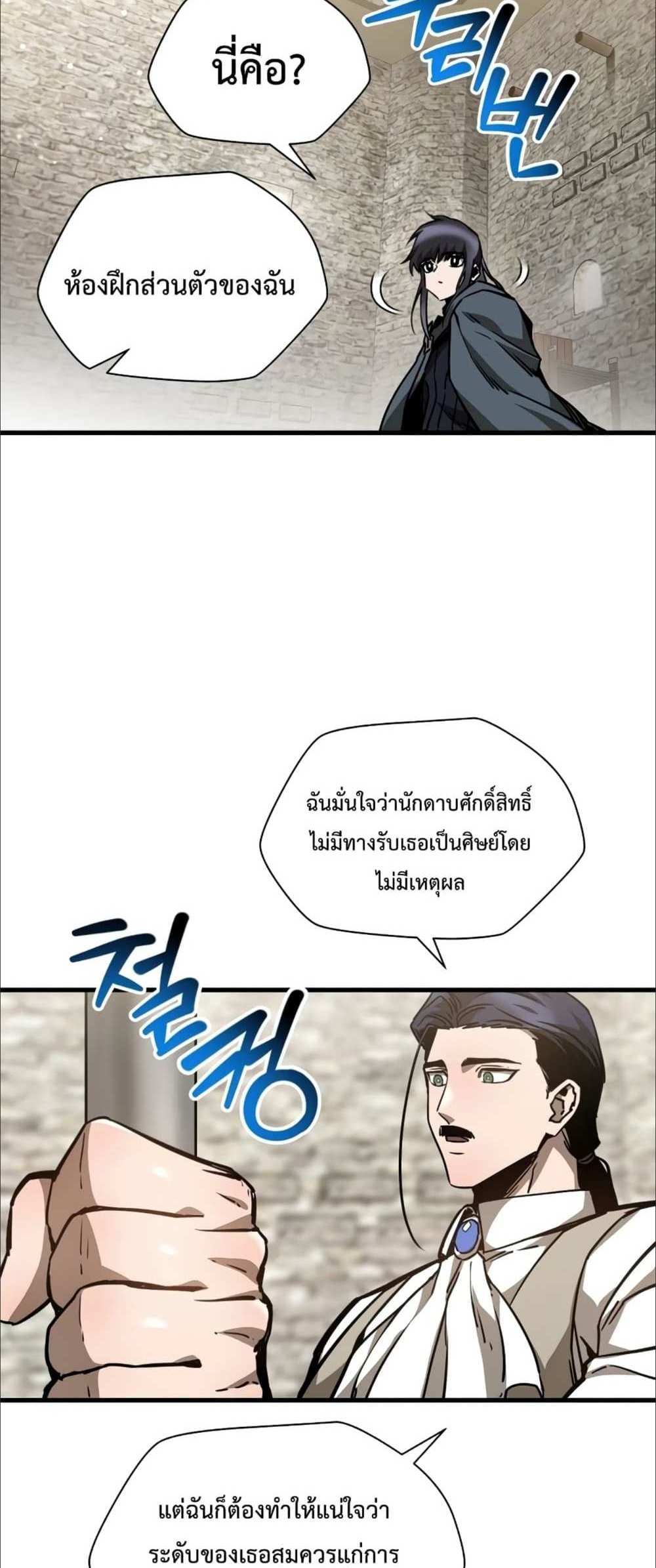 Helmut The Forsaken Child แปลไทย