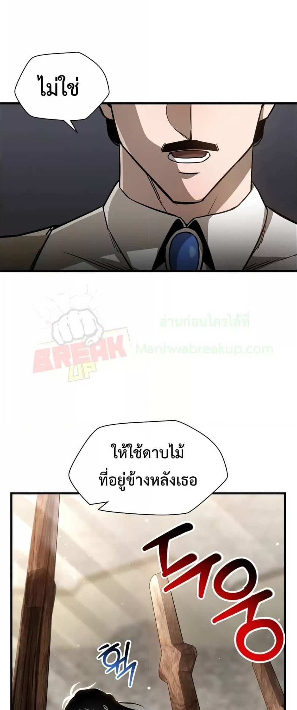 Helmut The Forsaken Child แปลไทย