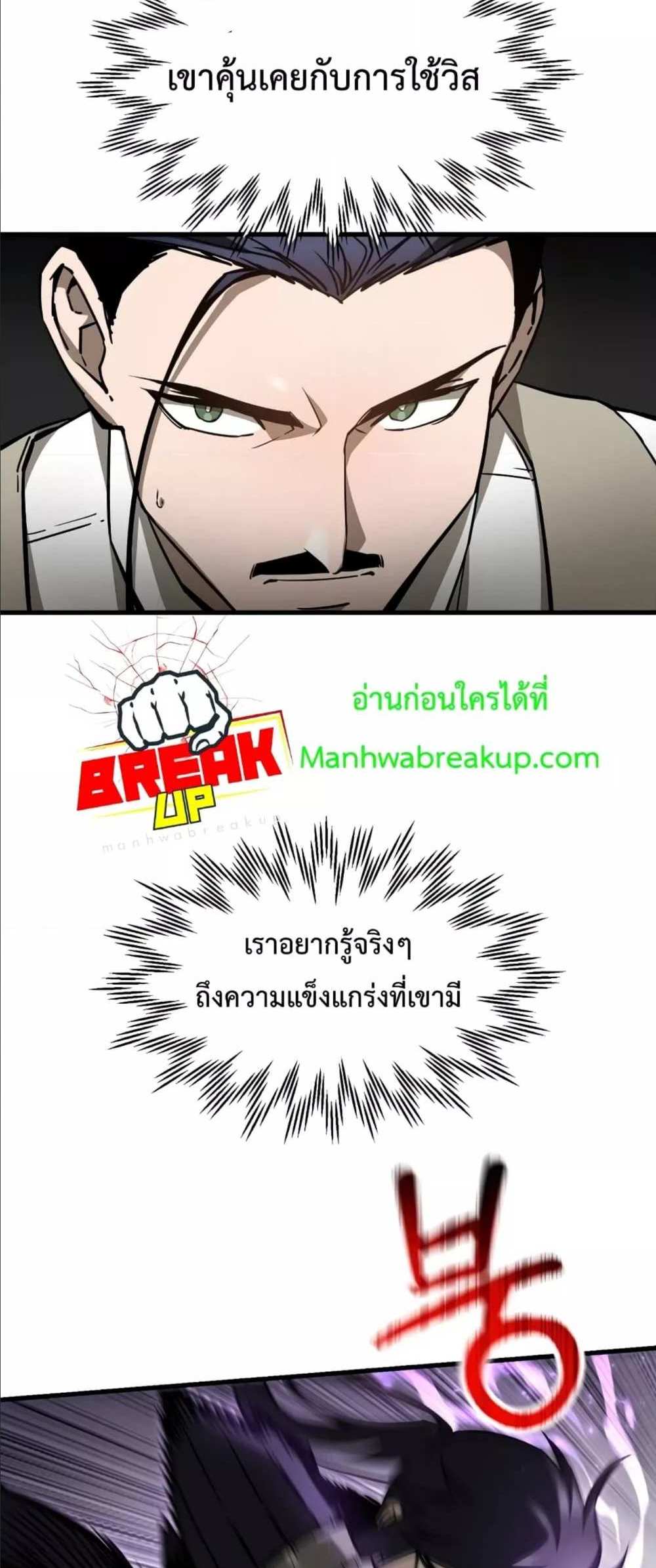 Helmut The Forsaken Child แปลไทย