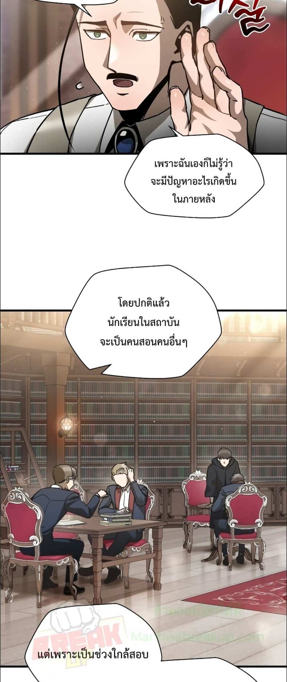 Helmut The Forsaken Child แปลไทย