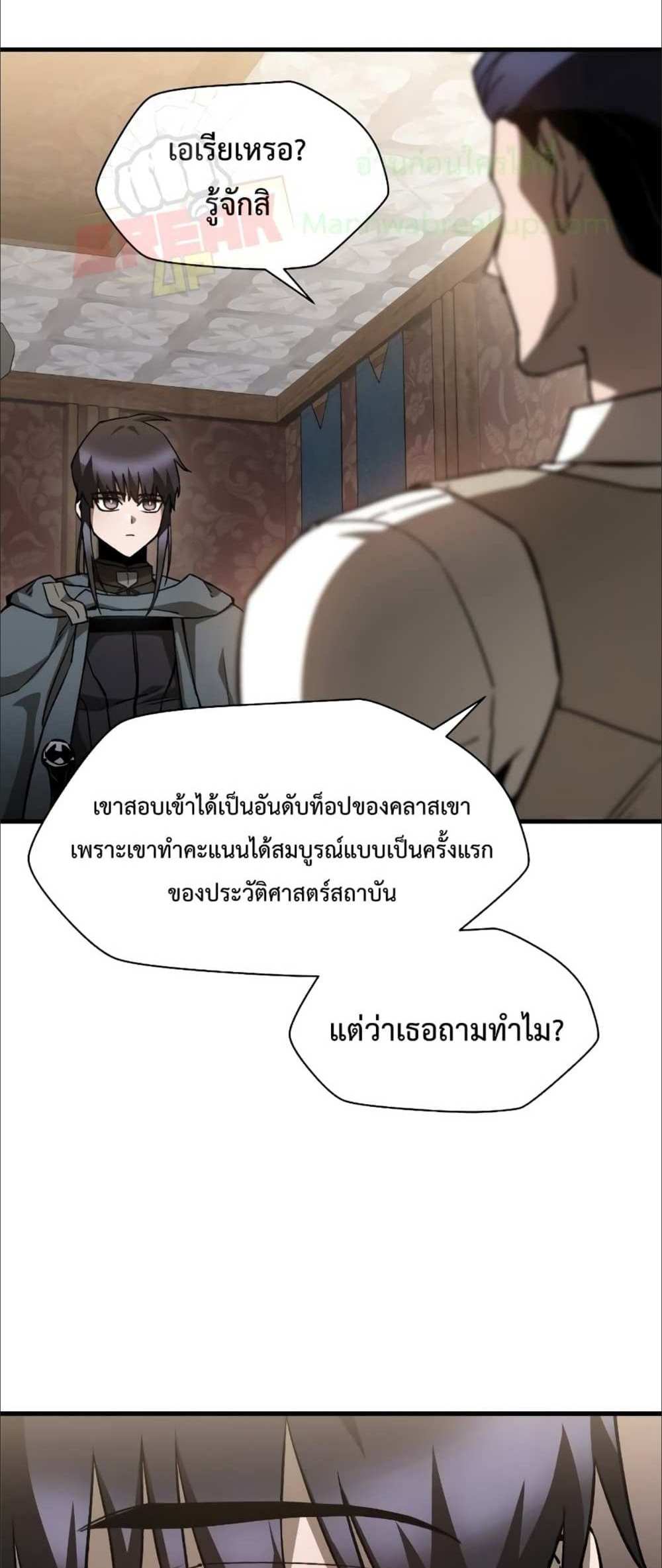 Helmut The Forsaken Child แปลไทย