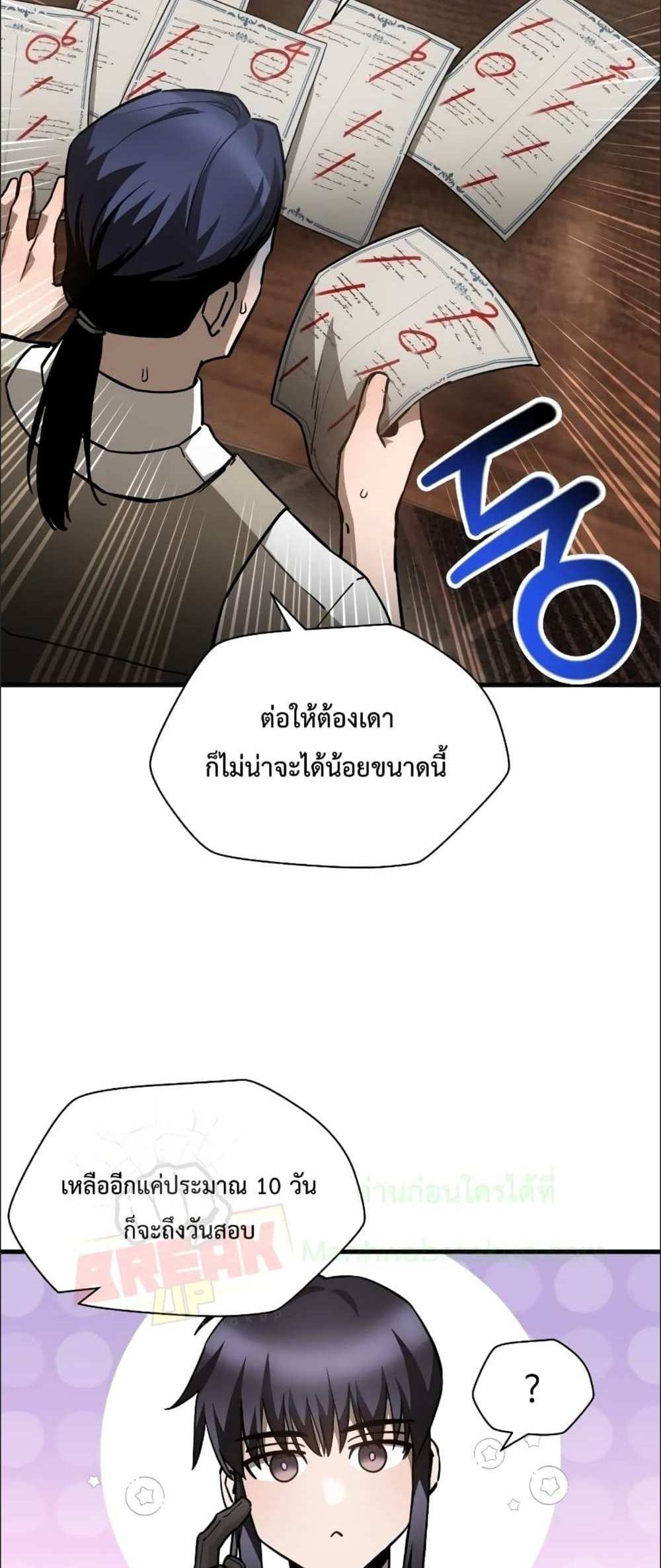 Helmut The Forsaken Child แปลไทย