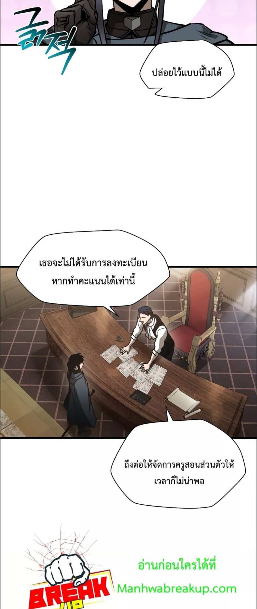 Helmut The Forsaken Child แปลไทย