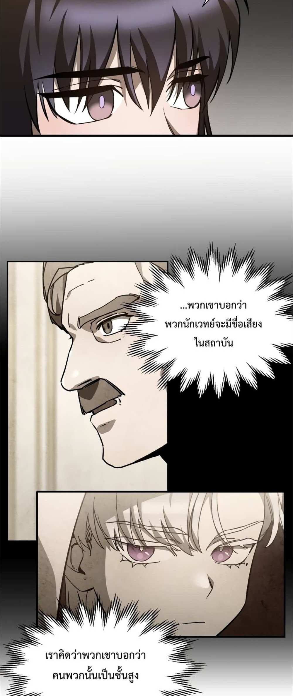 Helmut The Forsaken Child แปลไทย