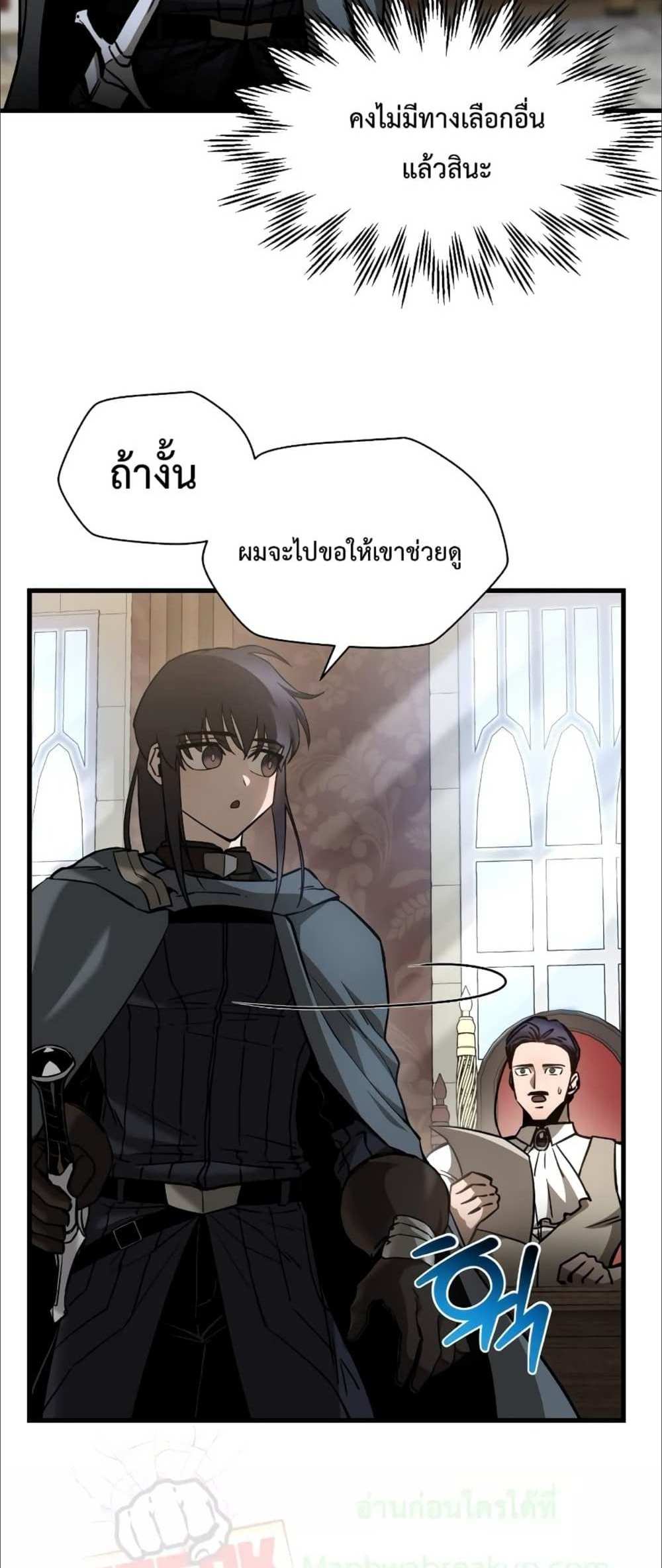 Helmut The Forsaken Child แปลไทย