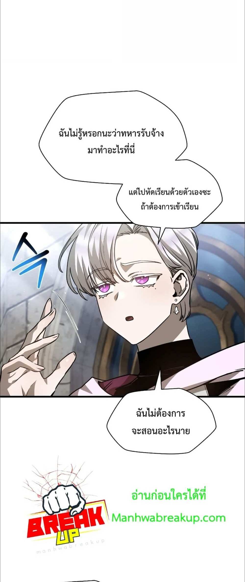 Helmut The Forsaken Child แปลไทย