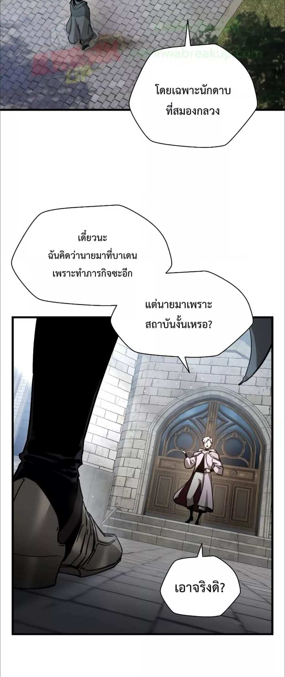 Helmut The Forsaken Child แปลไทย