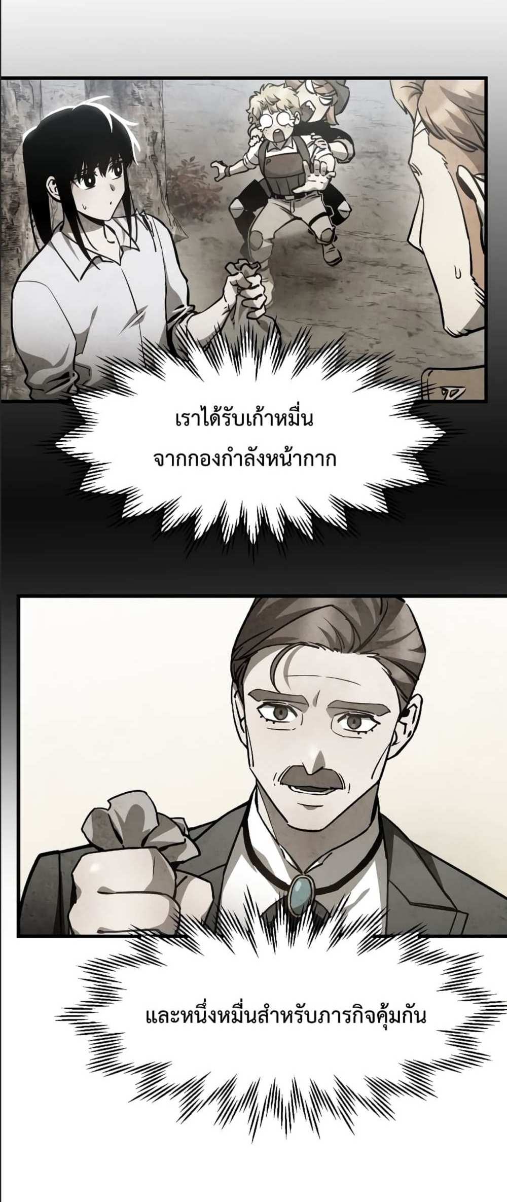 Helmut The Forsaken Child แปลไทย