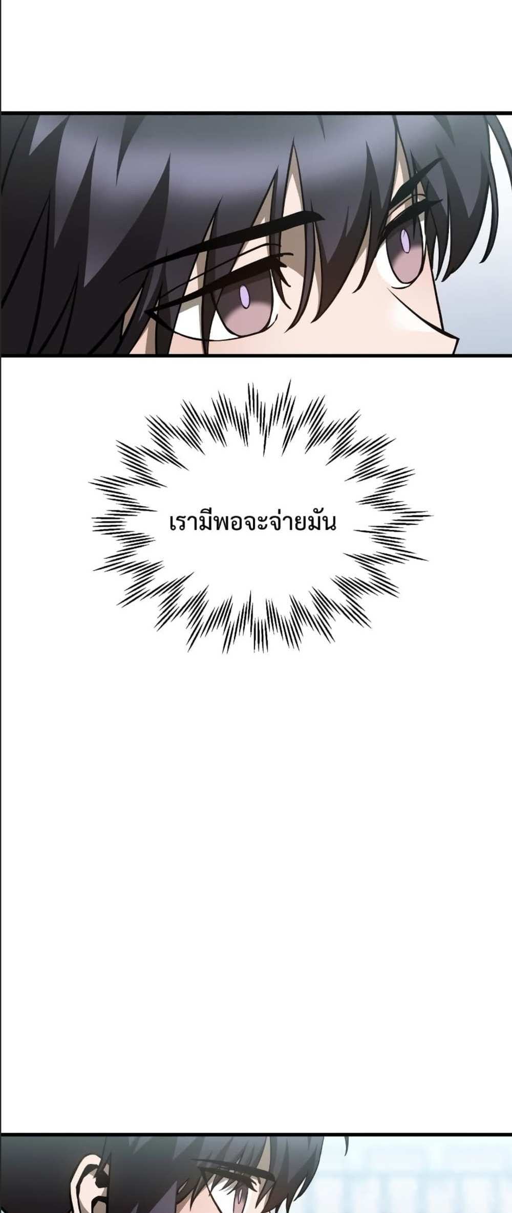 Helmut The Forsaken Child แปลไทย