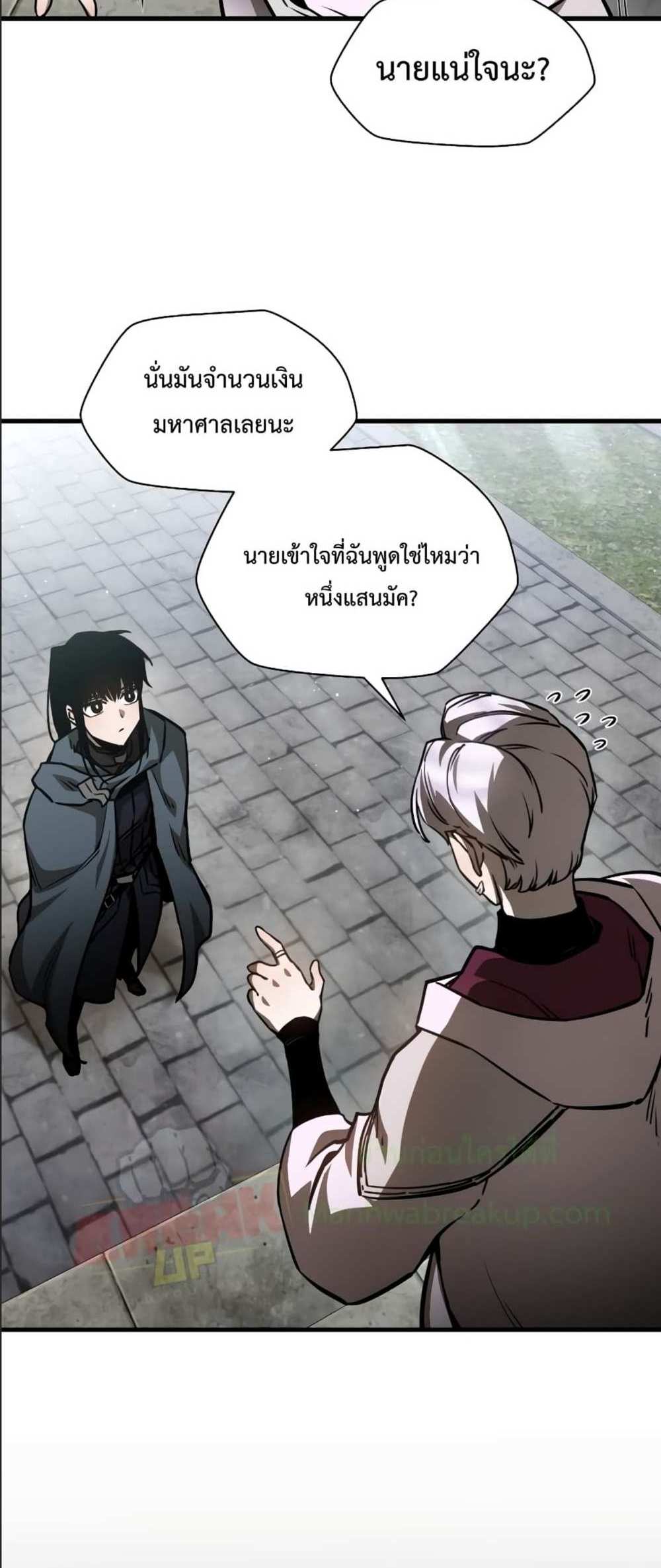 Helmut The Forsaken Child แปลไทย