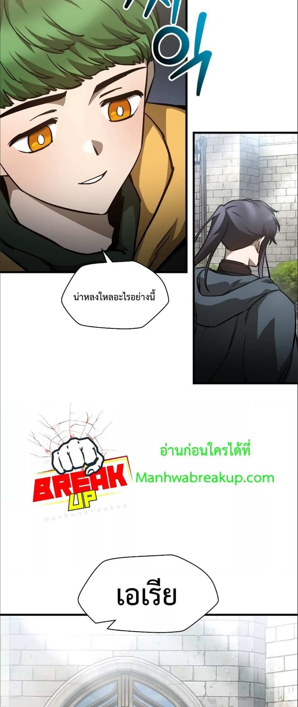 Helmut The Forsaken Child แปลไทย