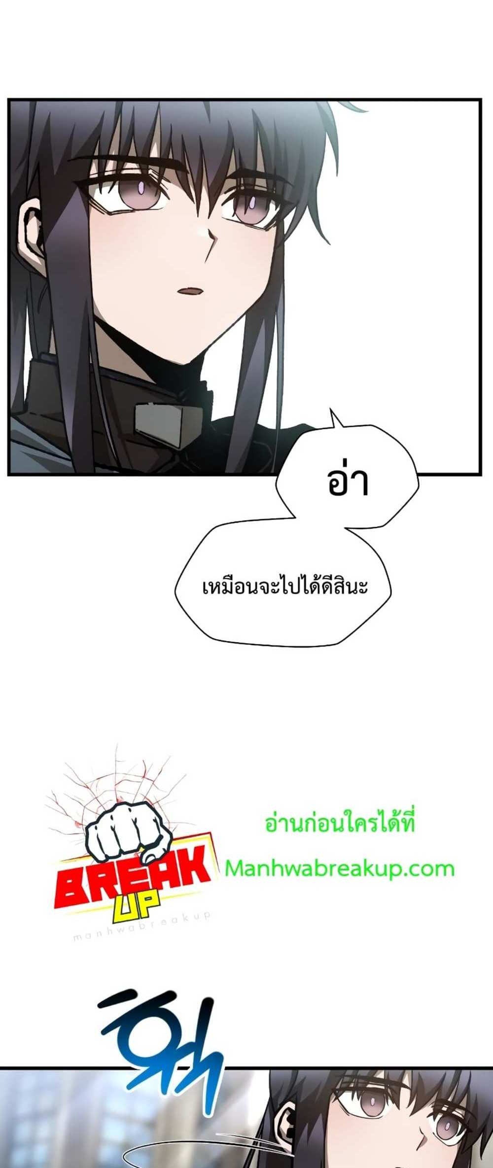 Helmut The Forsaken Child แปลไทย