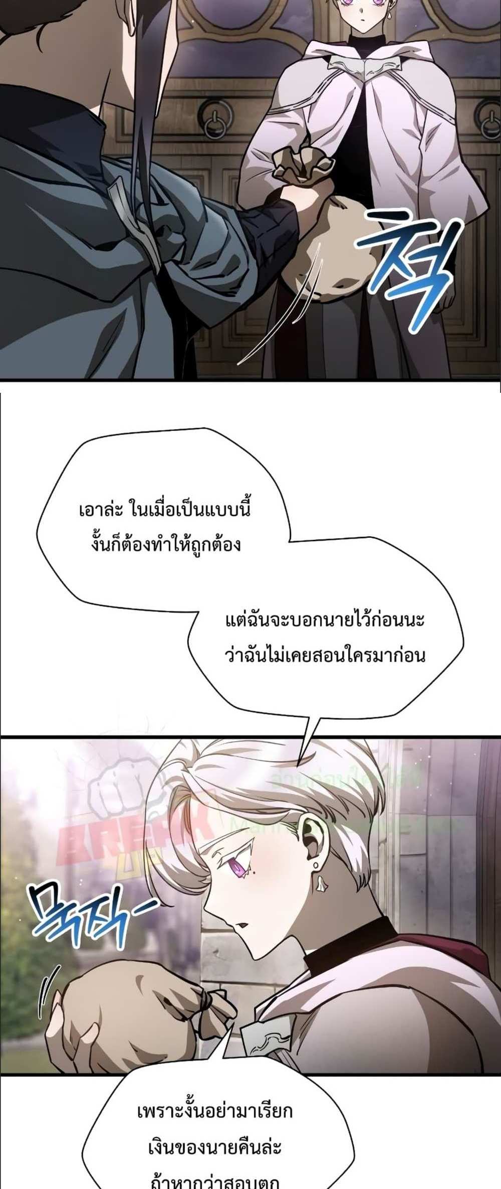 Helmut The Forsaken Child แปลไทย