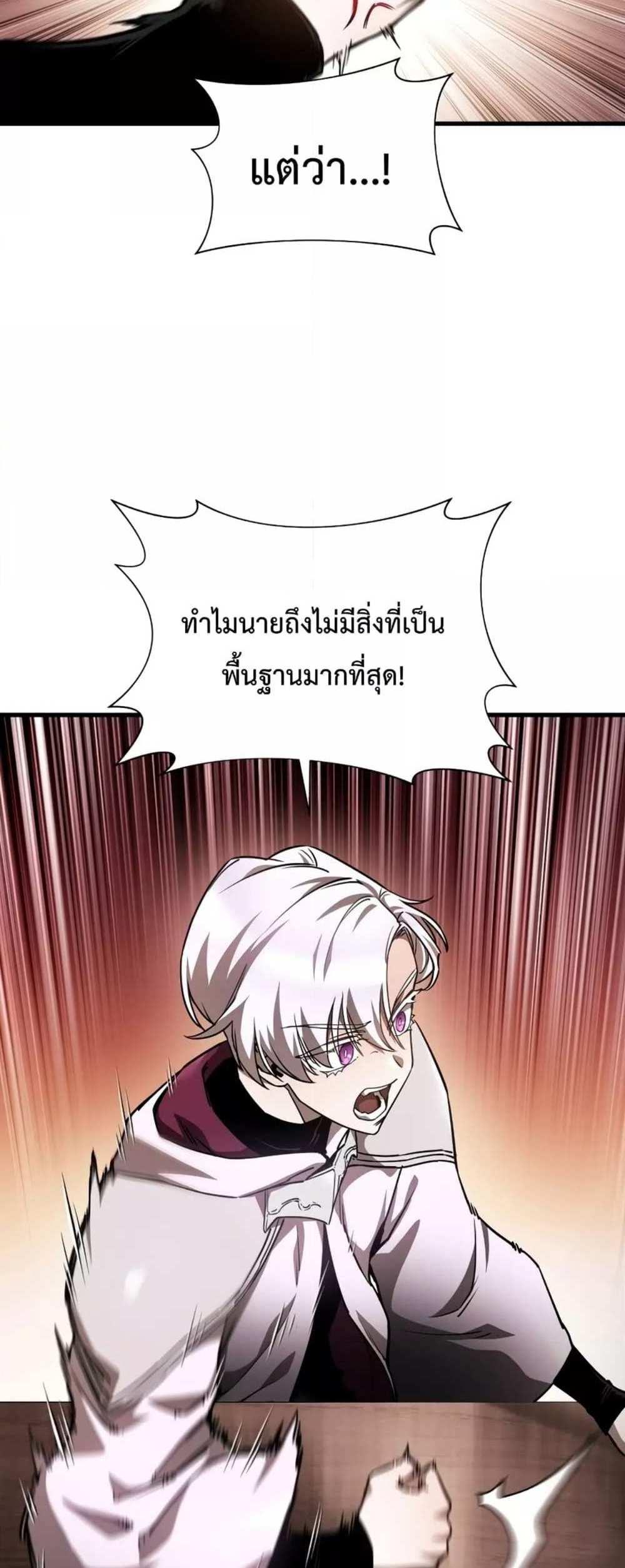 Helmut The Forsaken Child แปลไทย