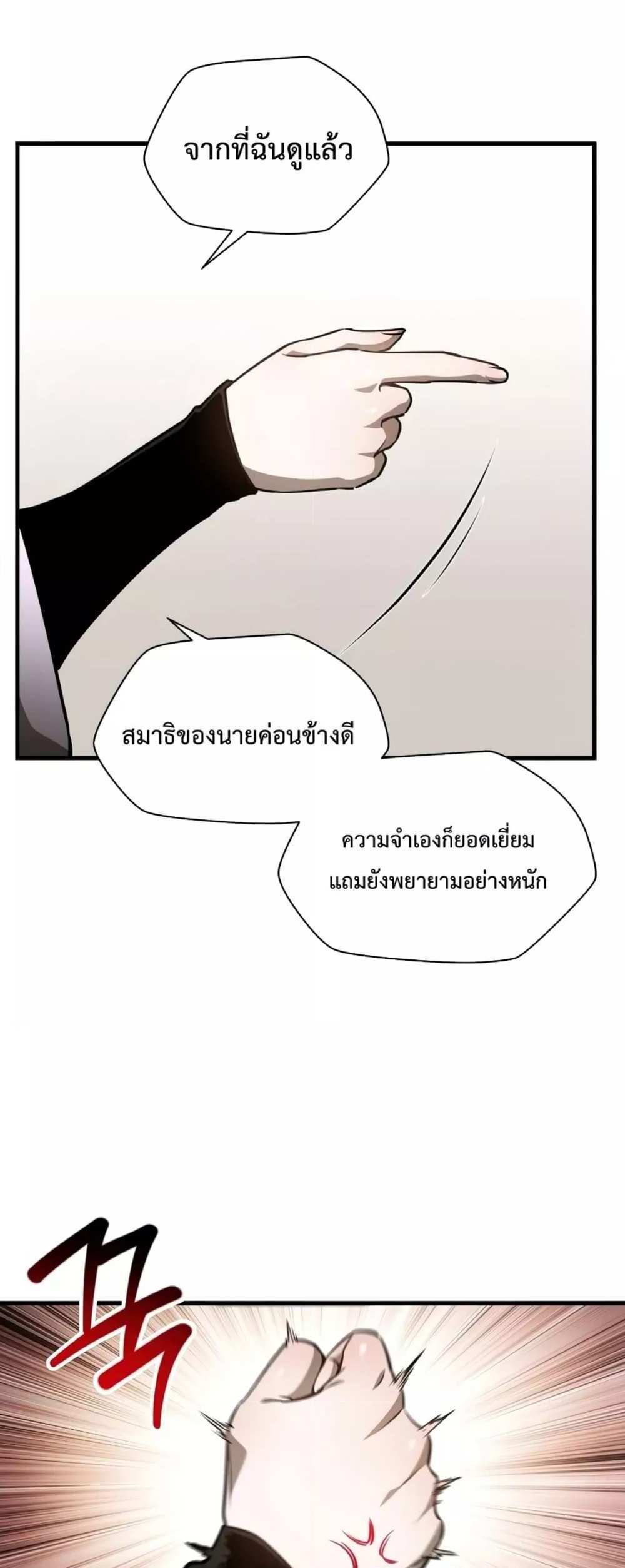 Helmut The Forsaken Child แปลไทย